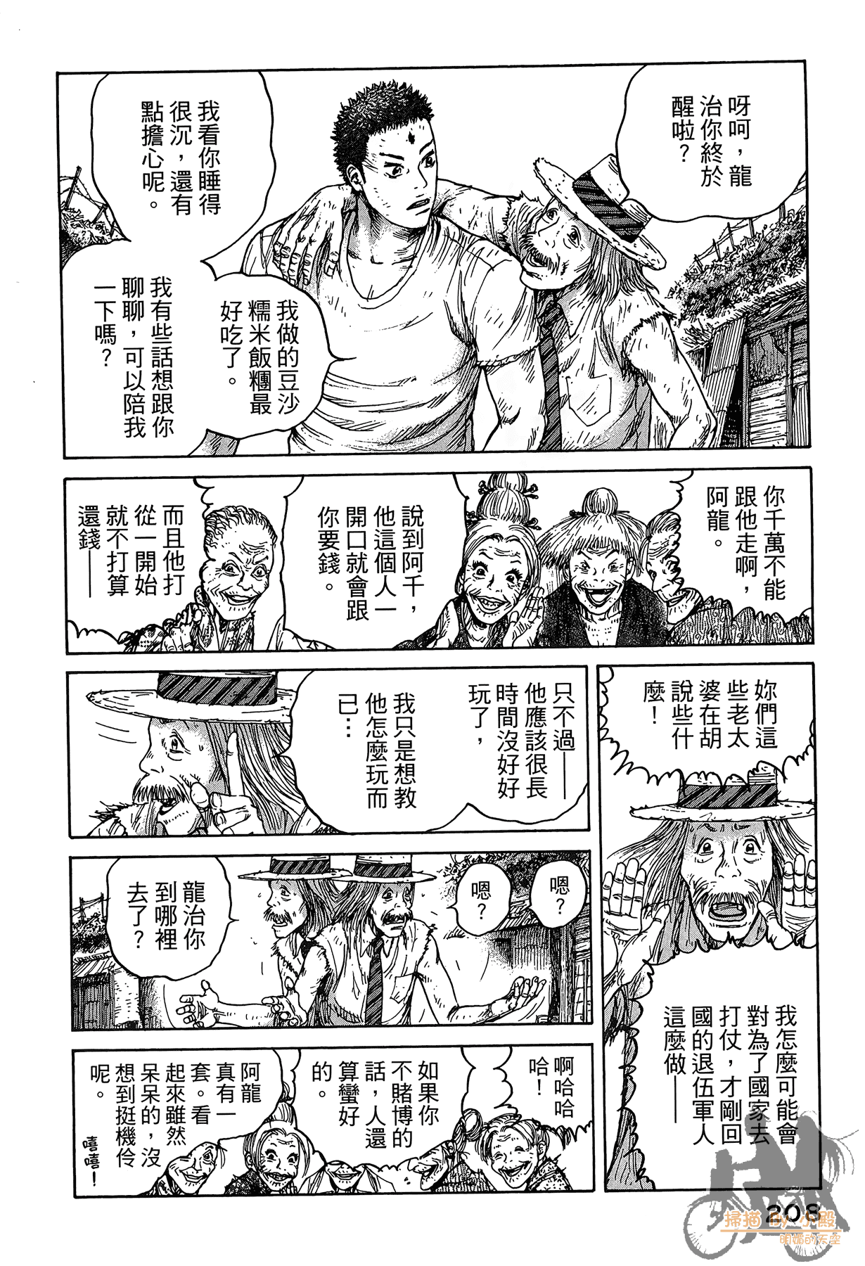 Page 209