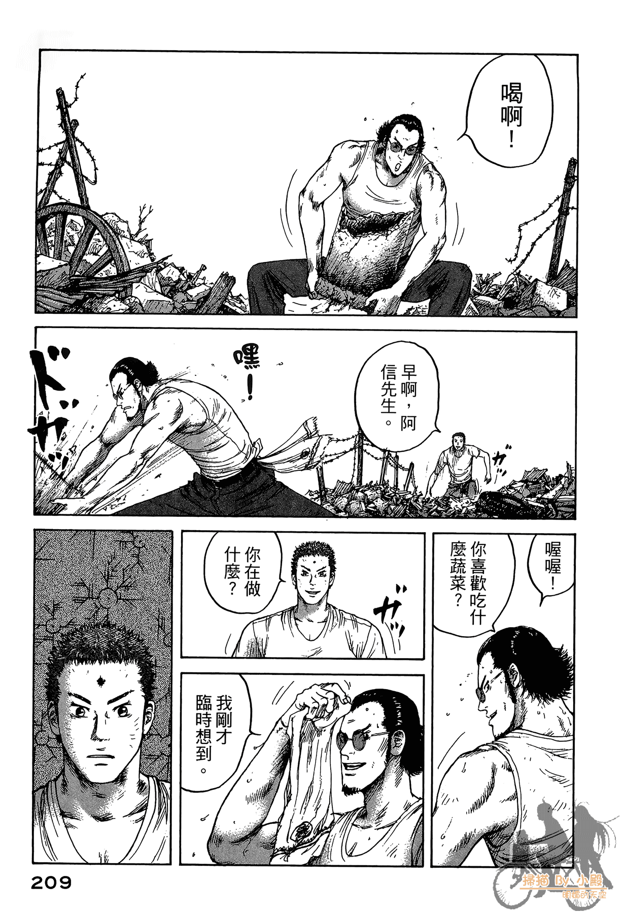 Page 210