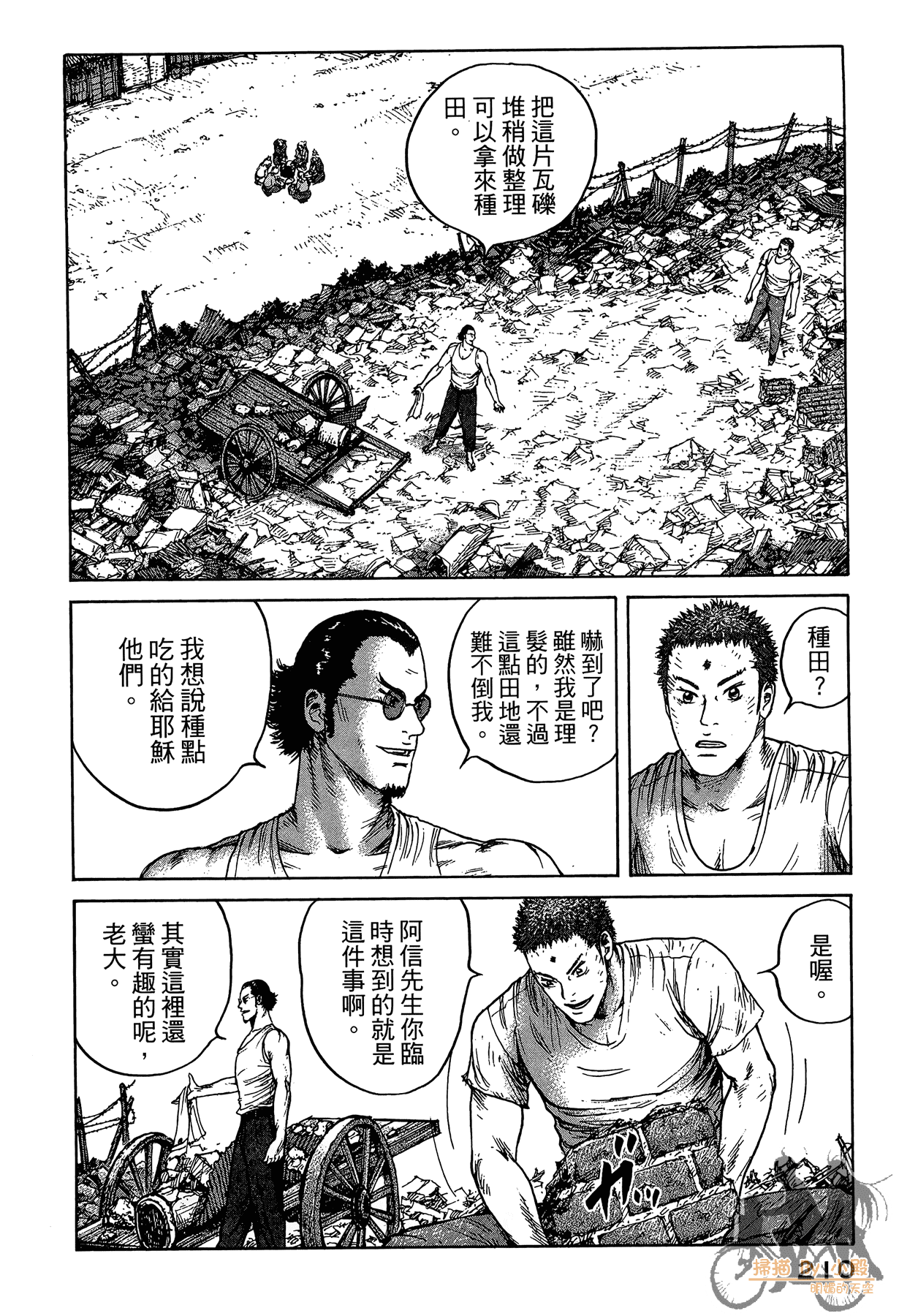 Page 211