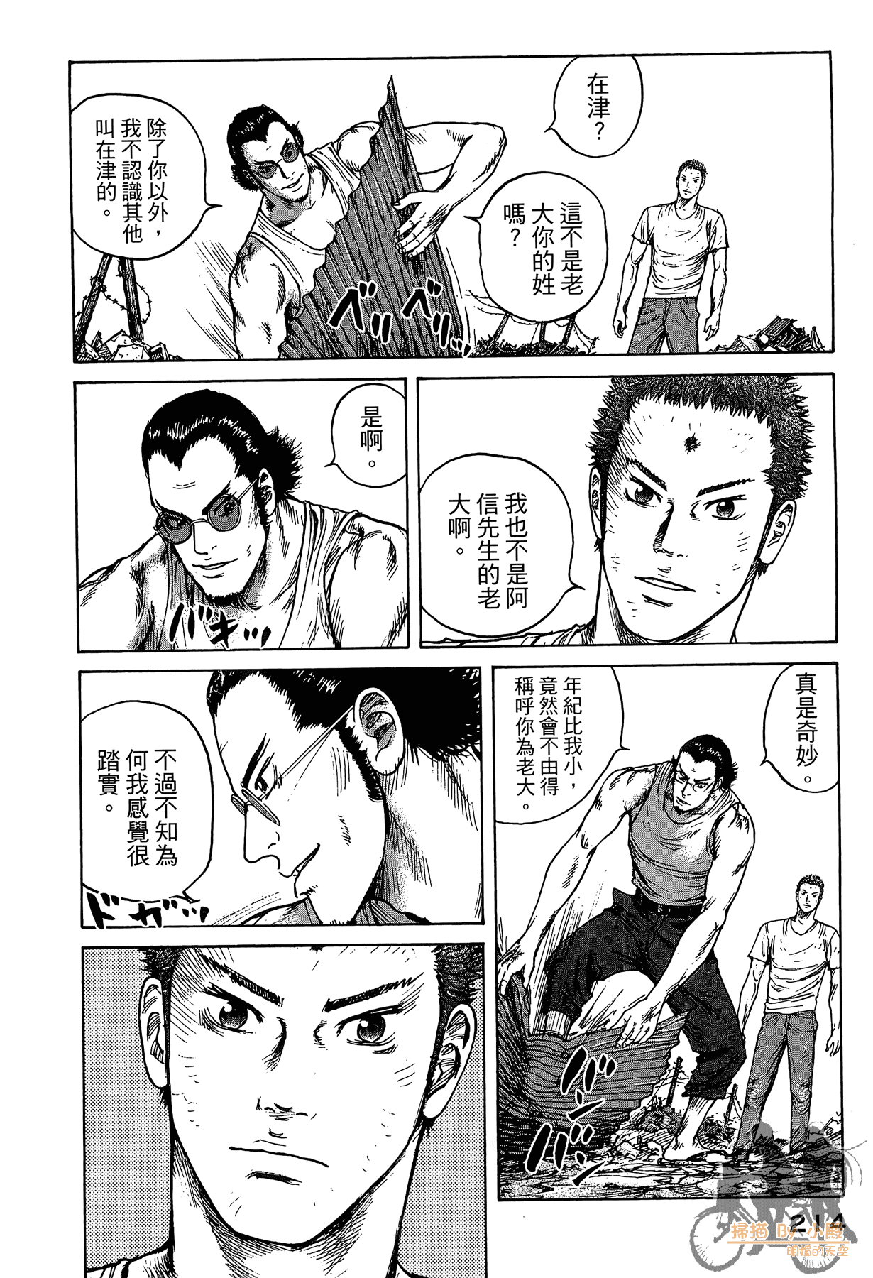 Page 215