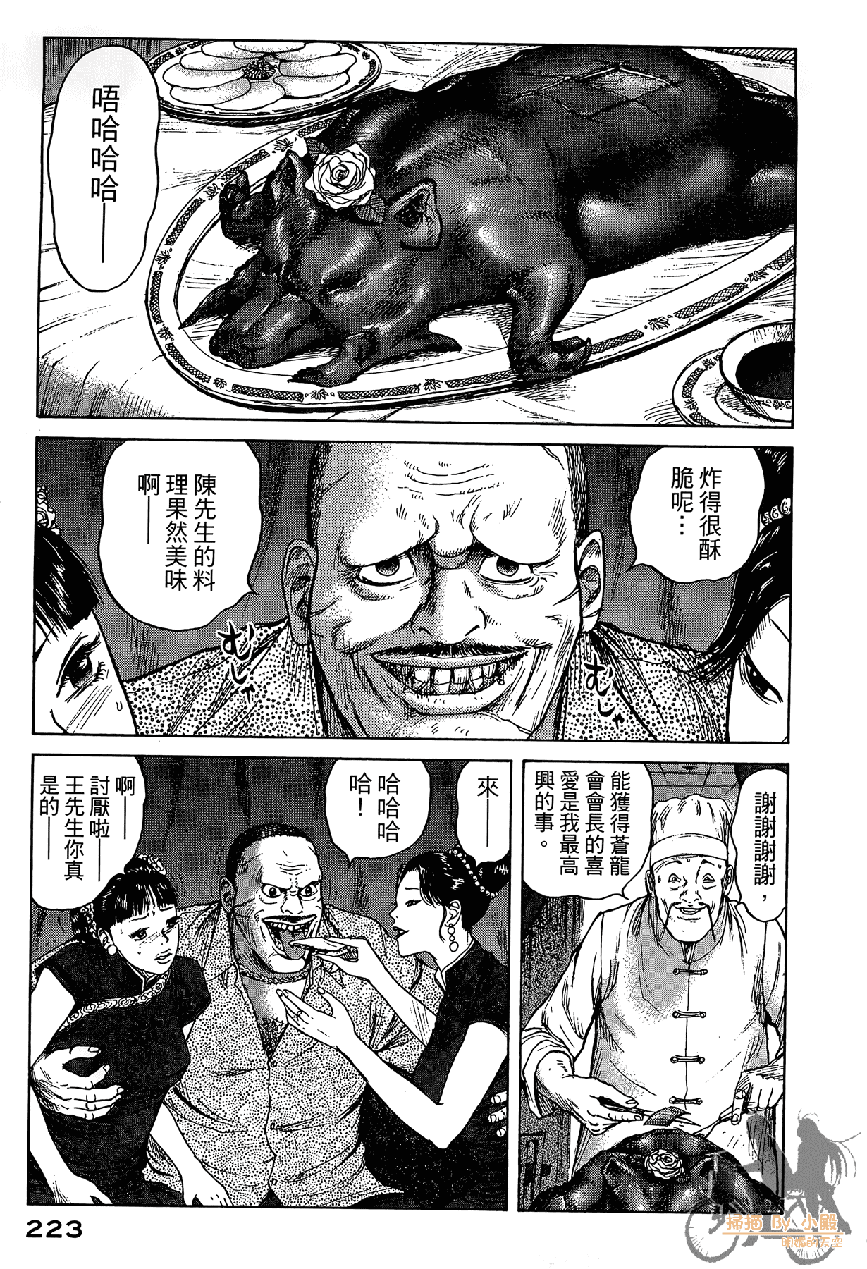 Page 224