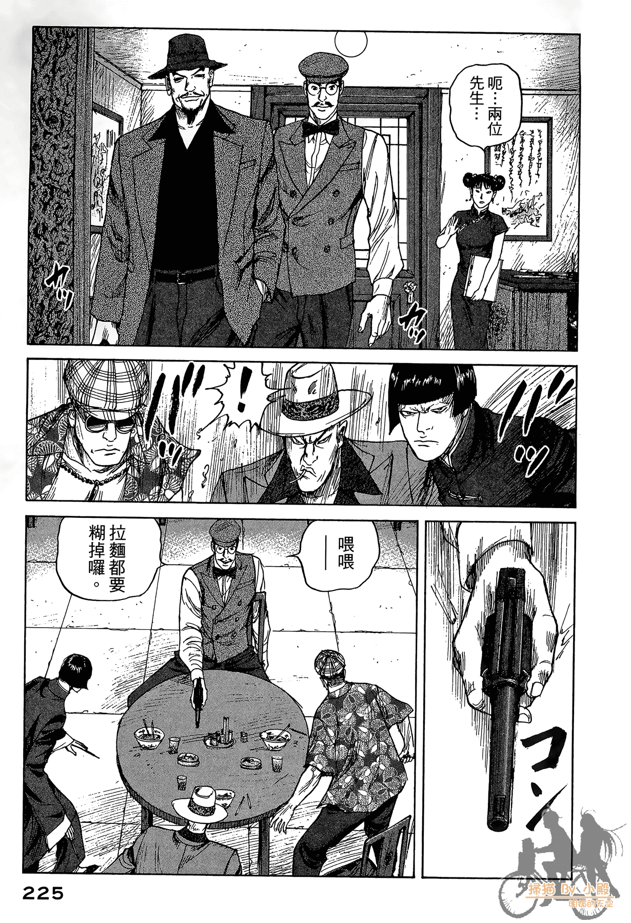 Page 226