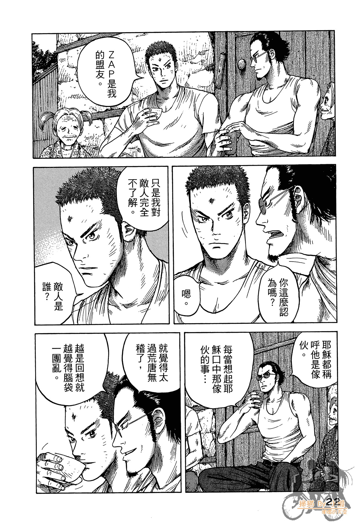 Page 23