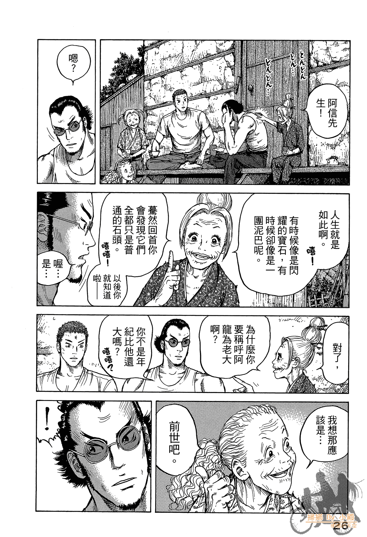 Page 27