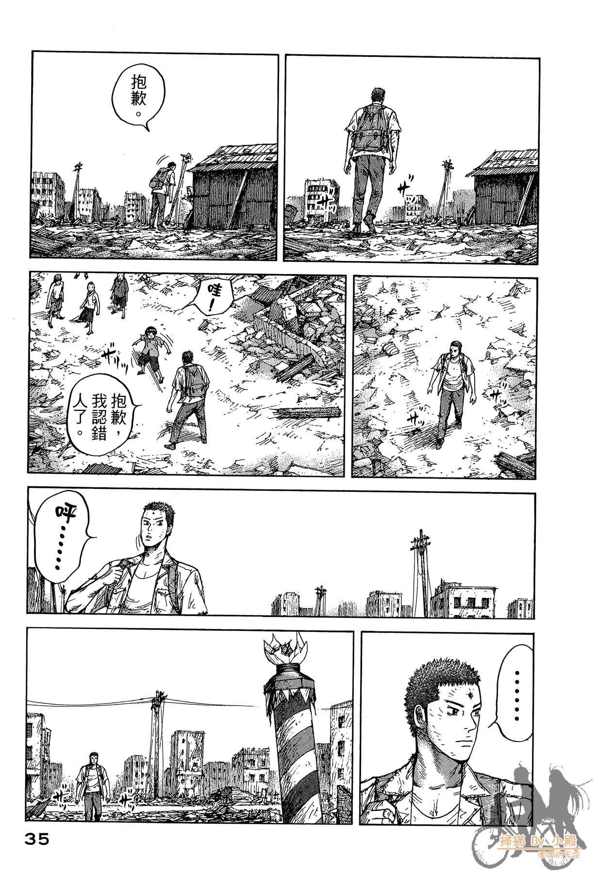 Page 36