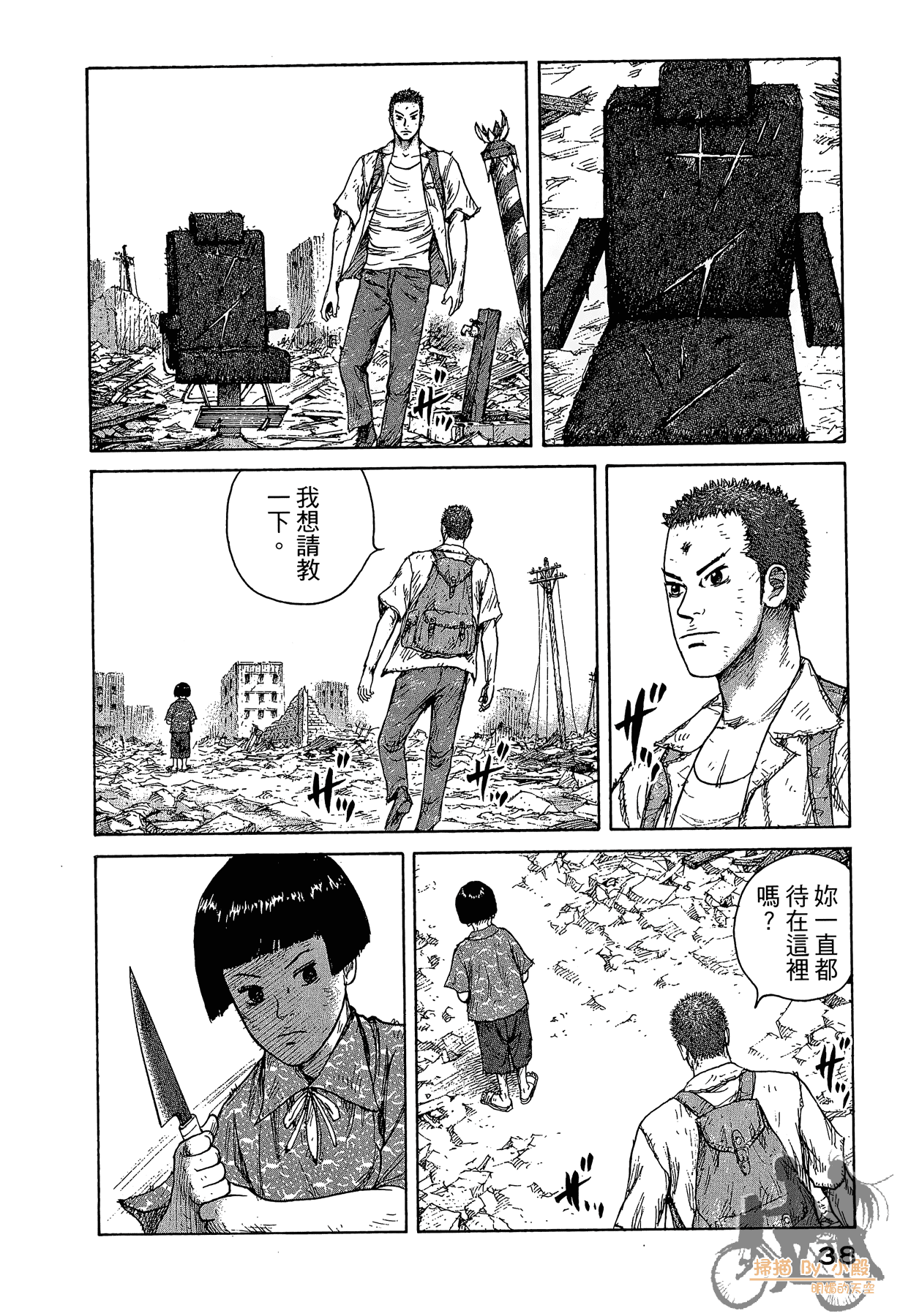 Page 39