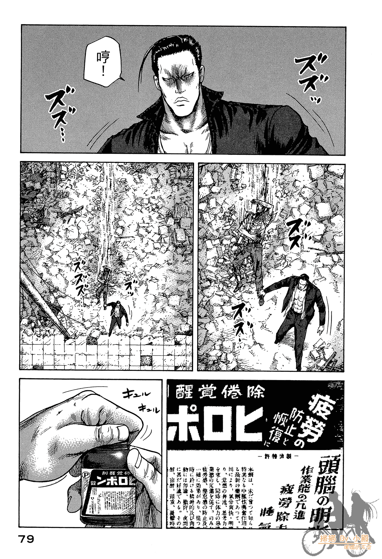 Page 80