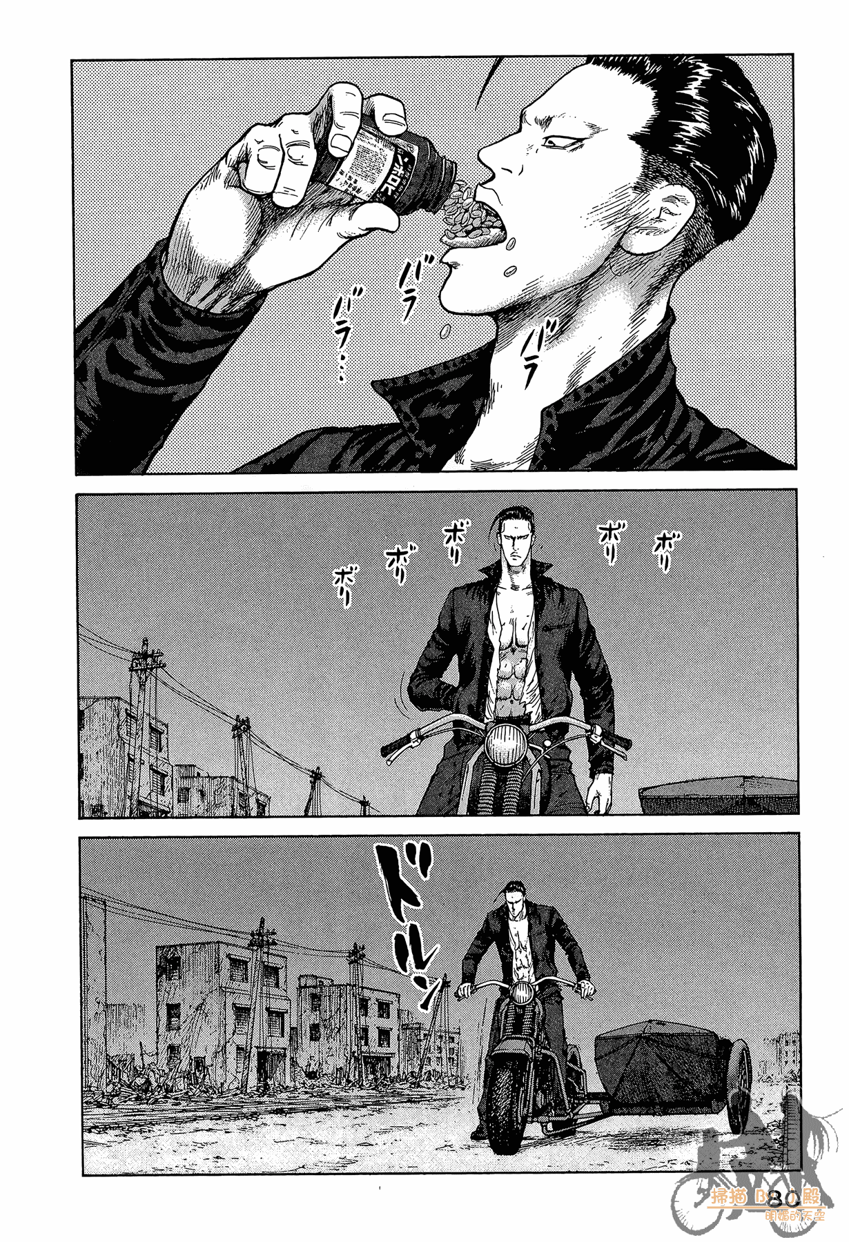 Page 81