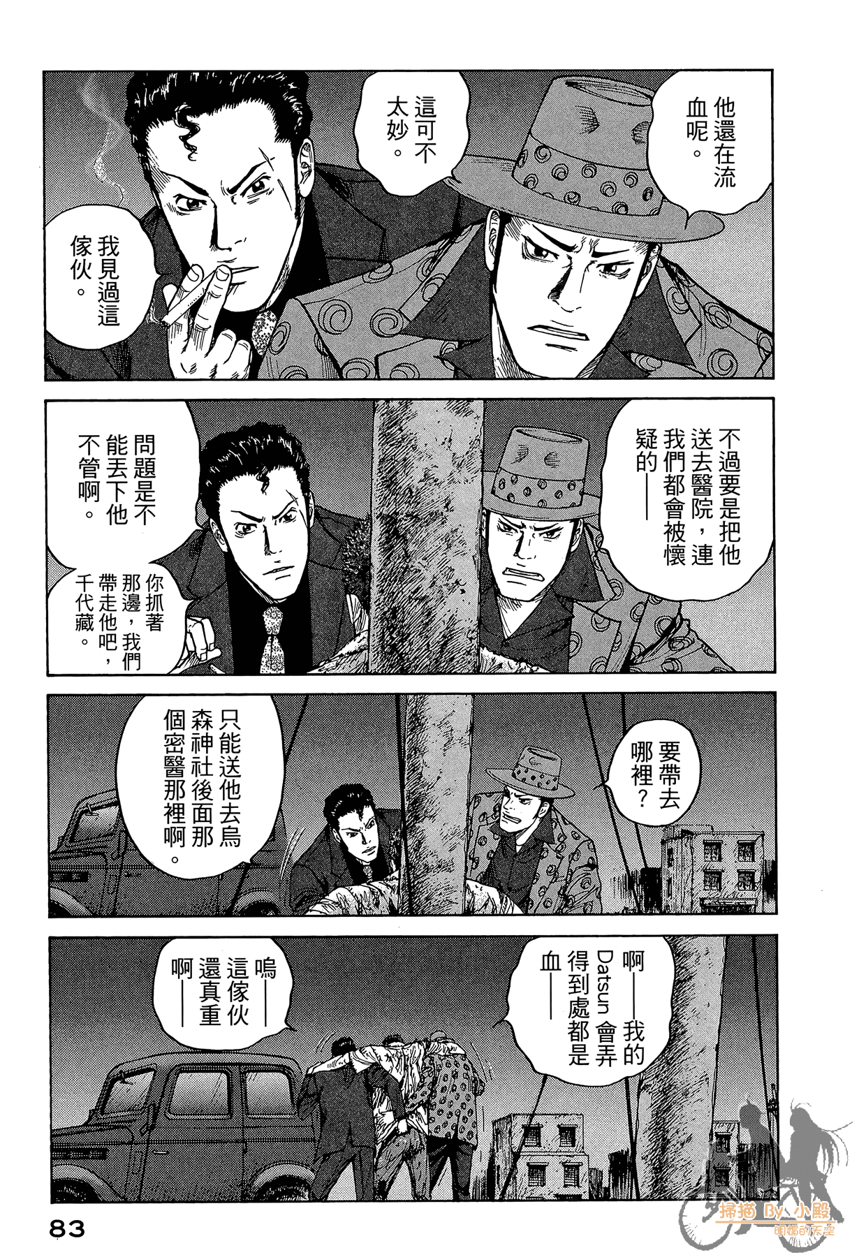Page 84