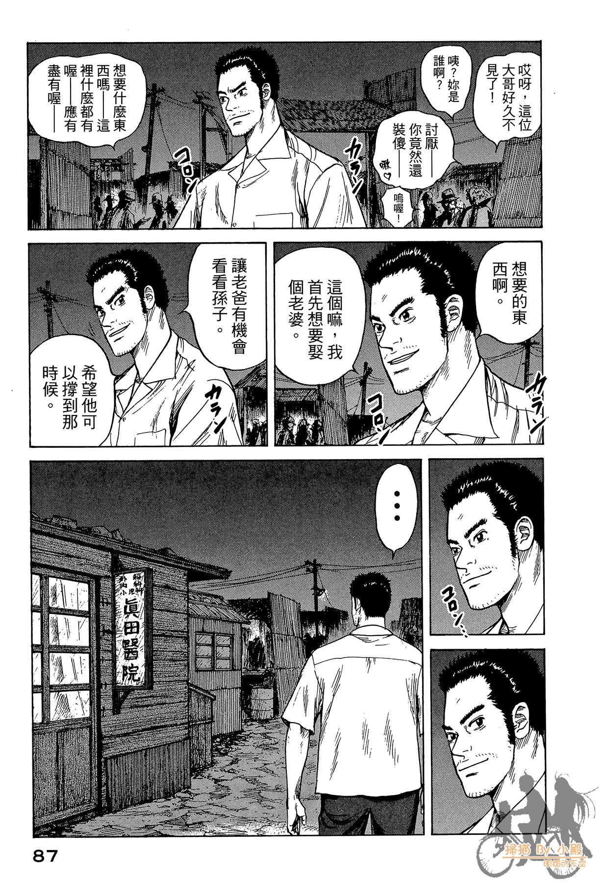 Page 88