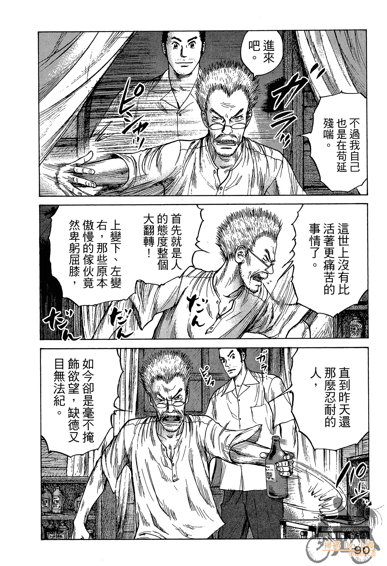 Page 91