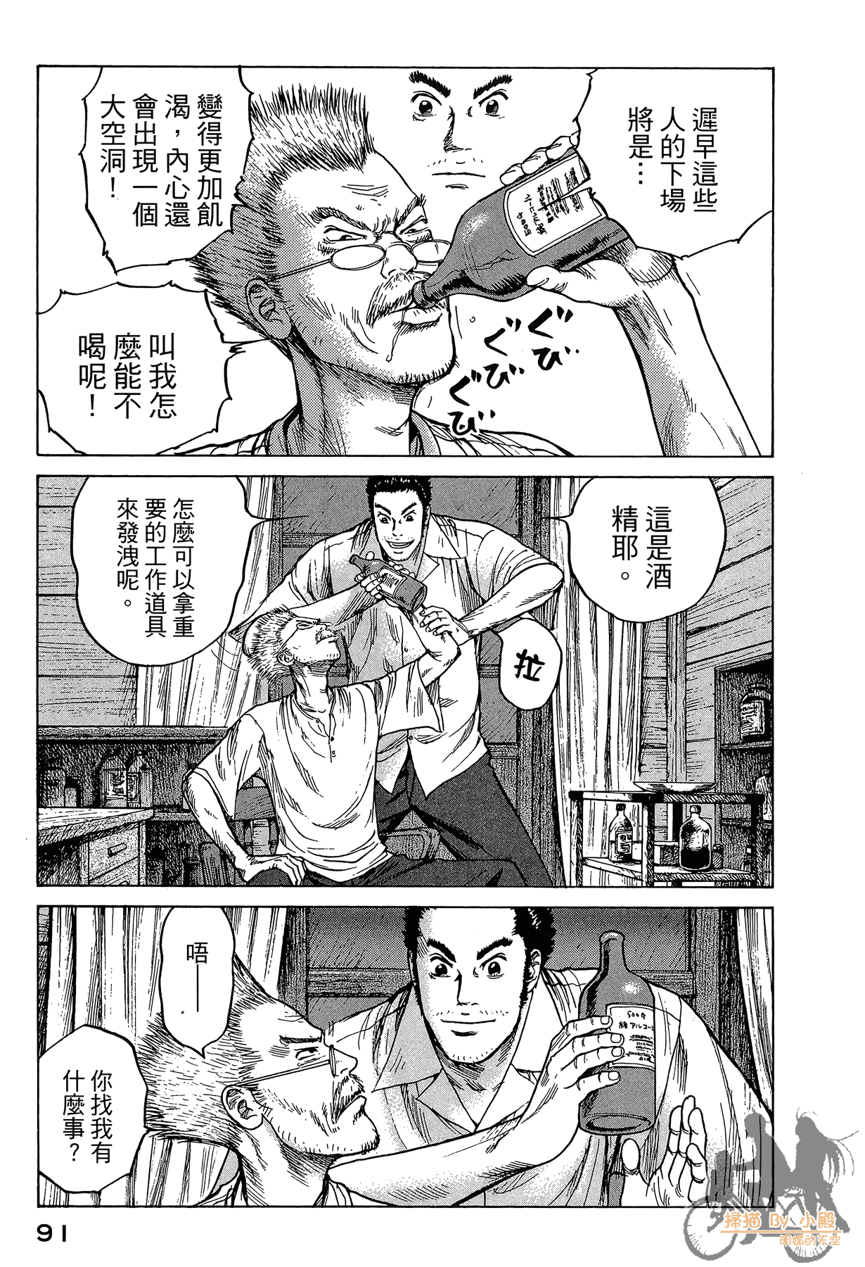 Page 92