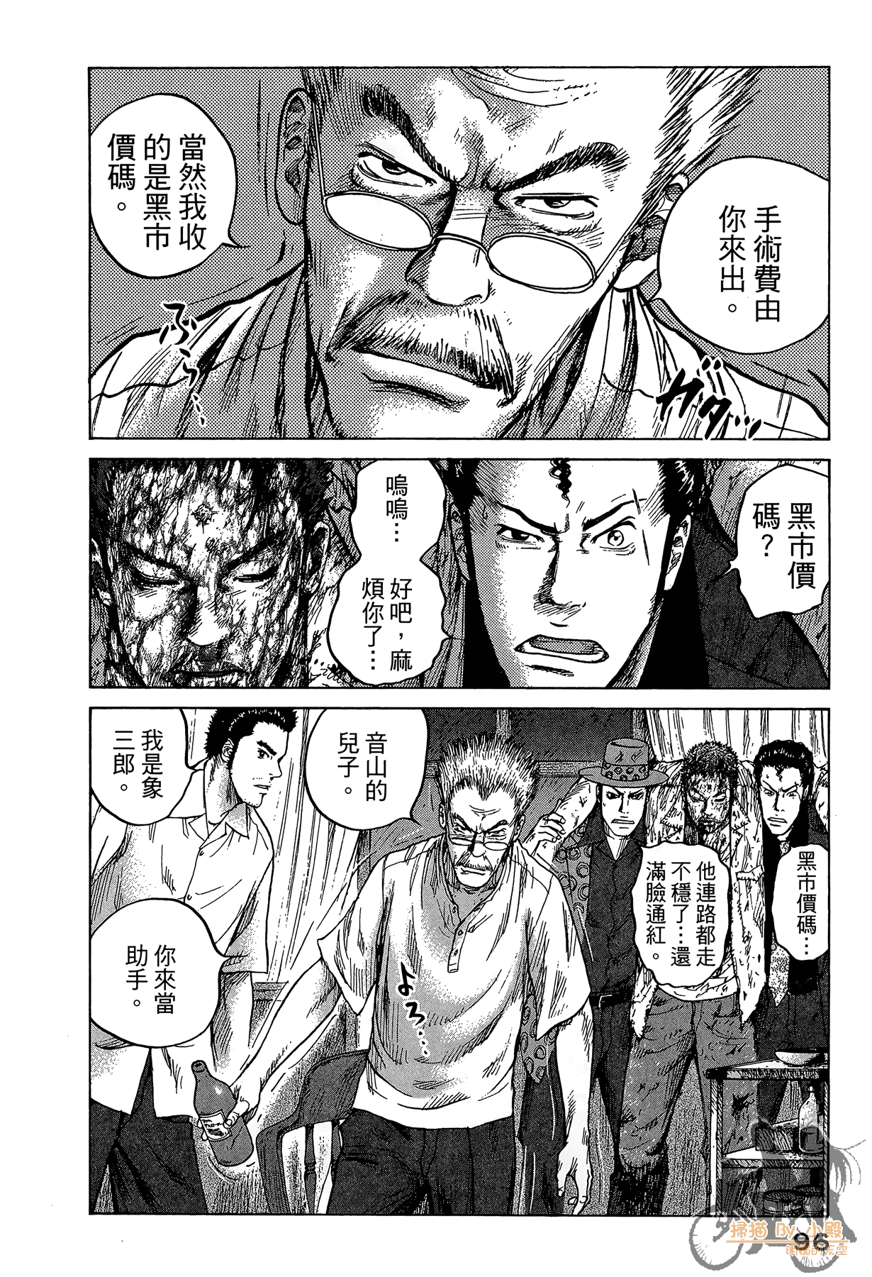 Page 97