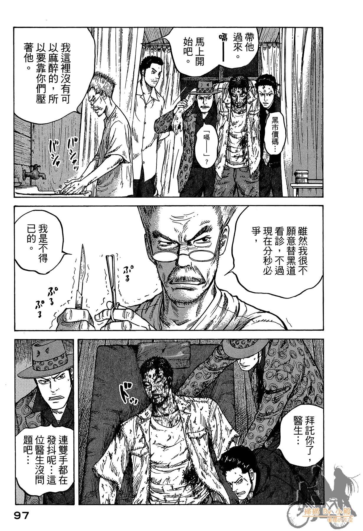 Page 98