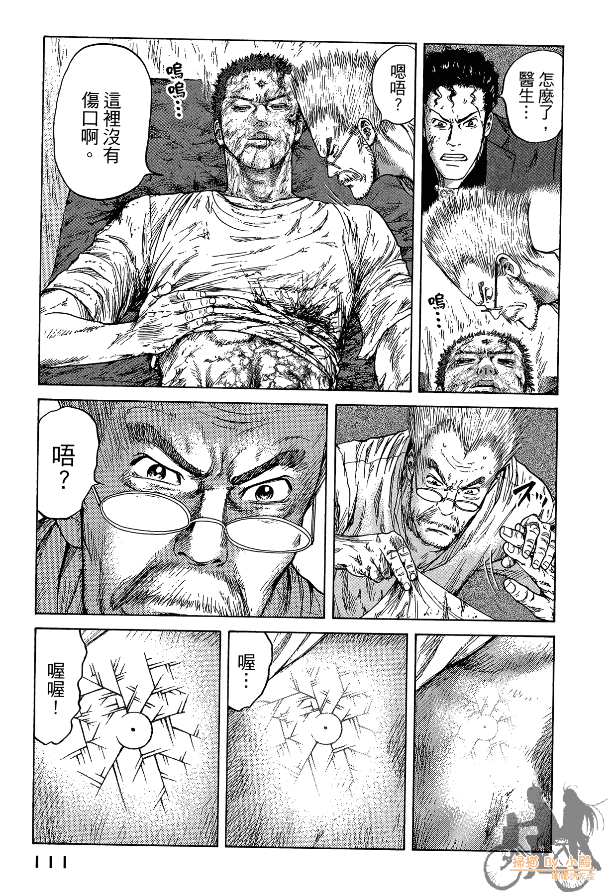 Page 112