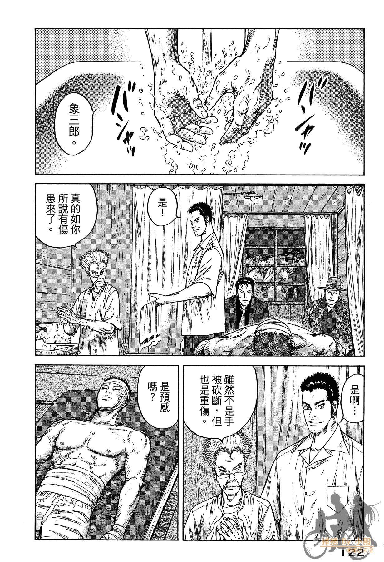 Page 123