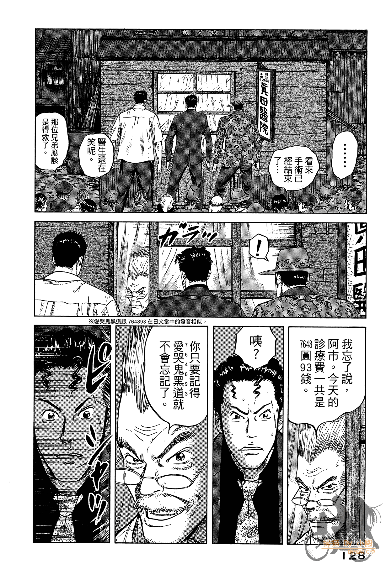 Page 129