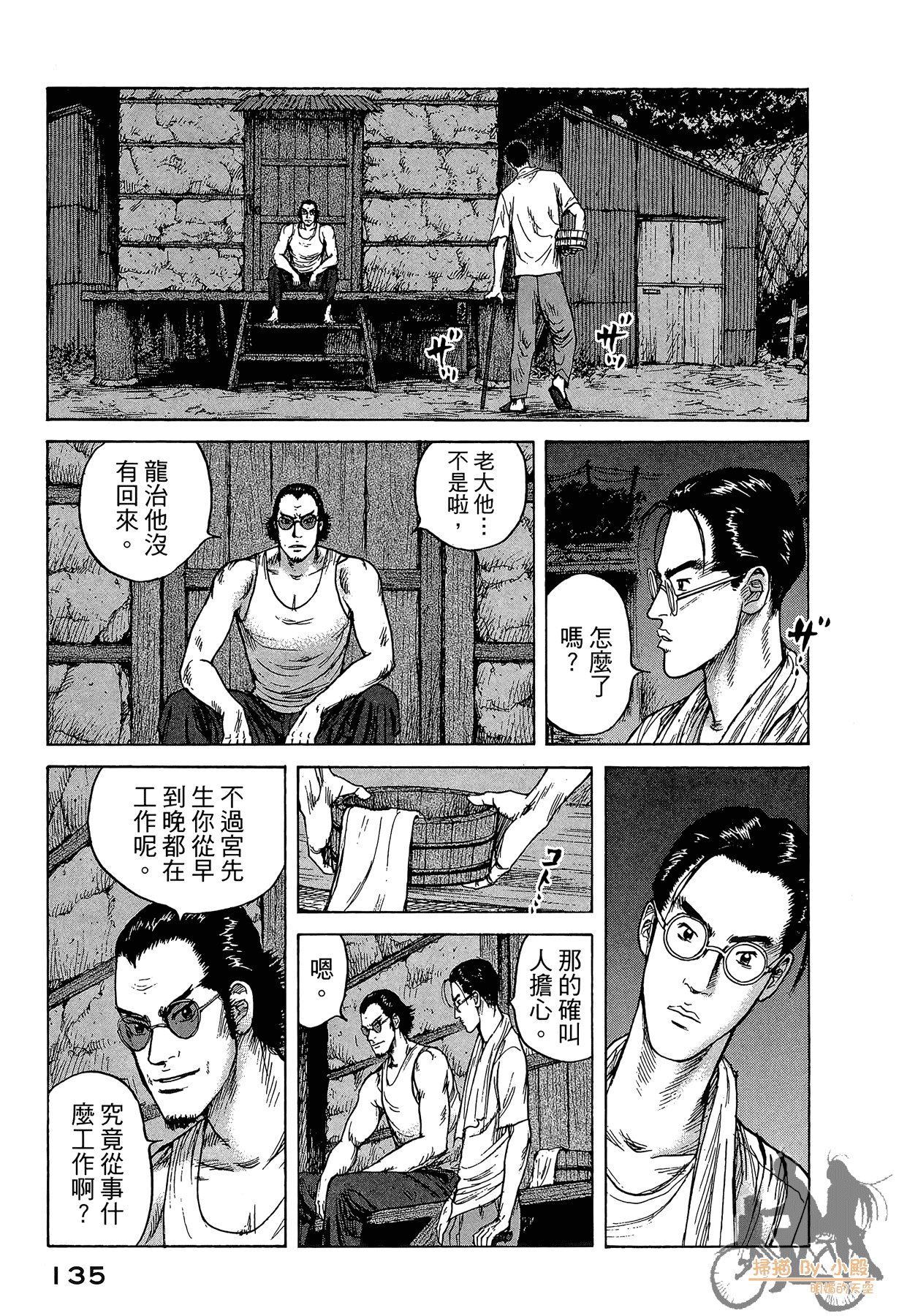 Page 136