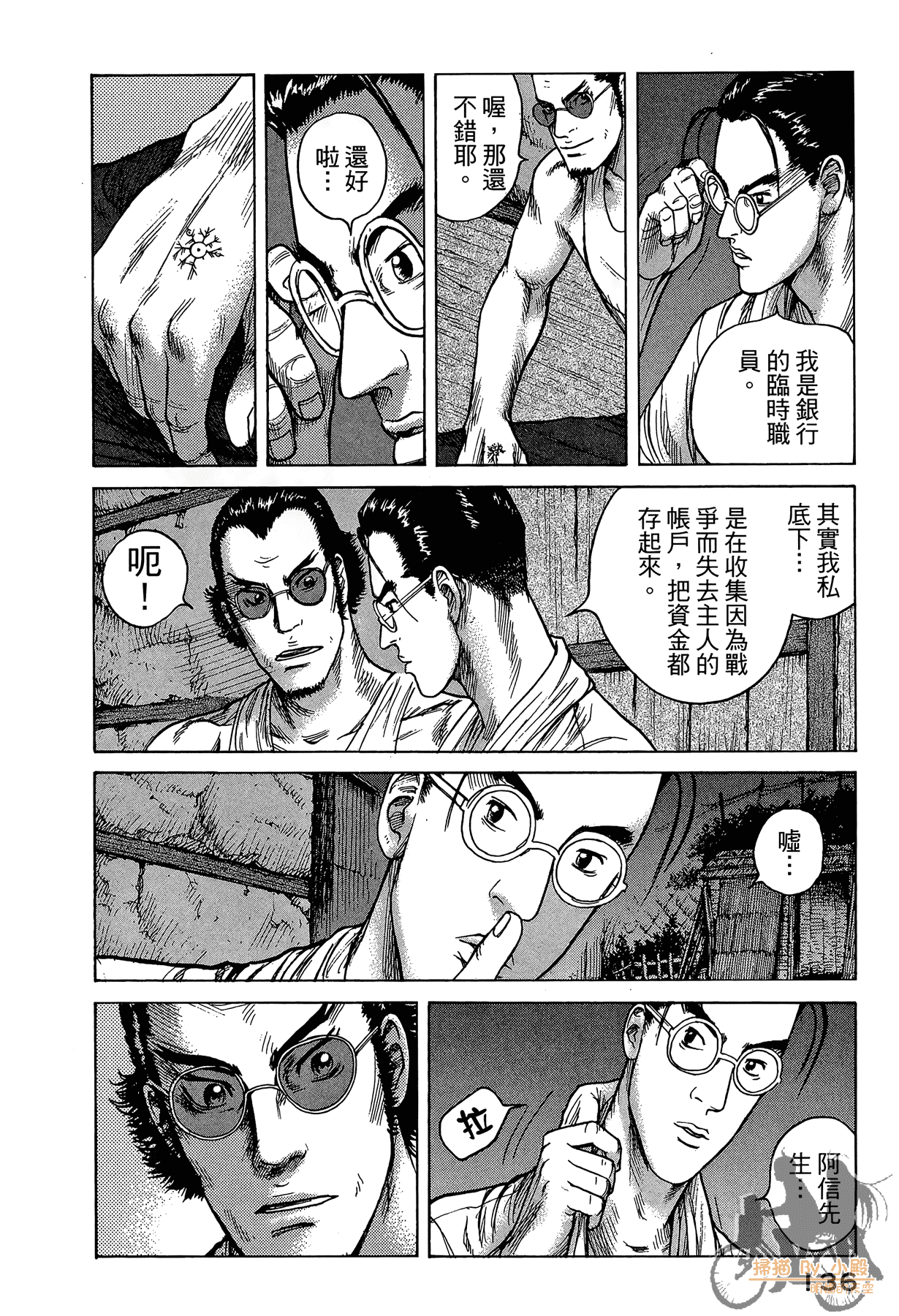 Page 137