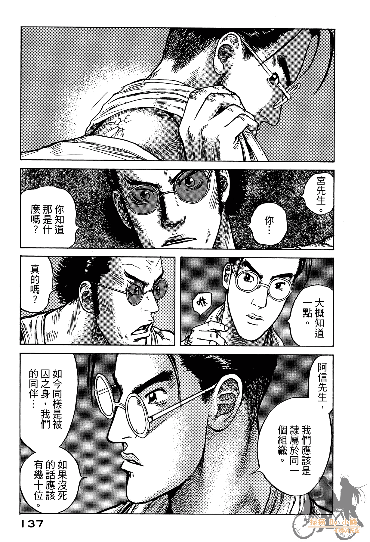 Page 138