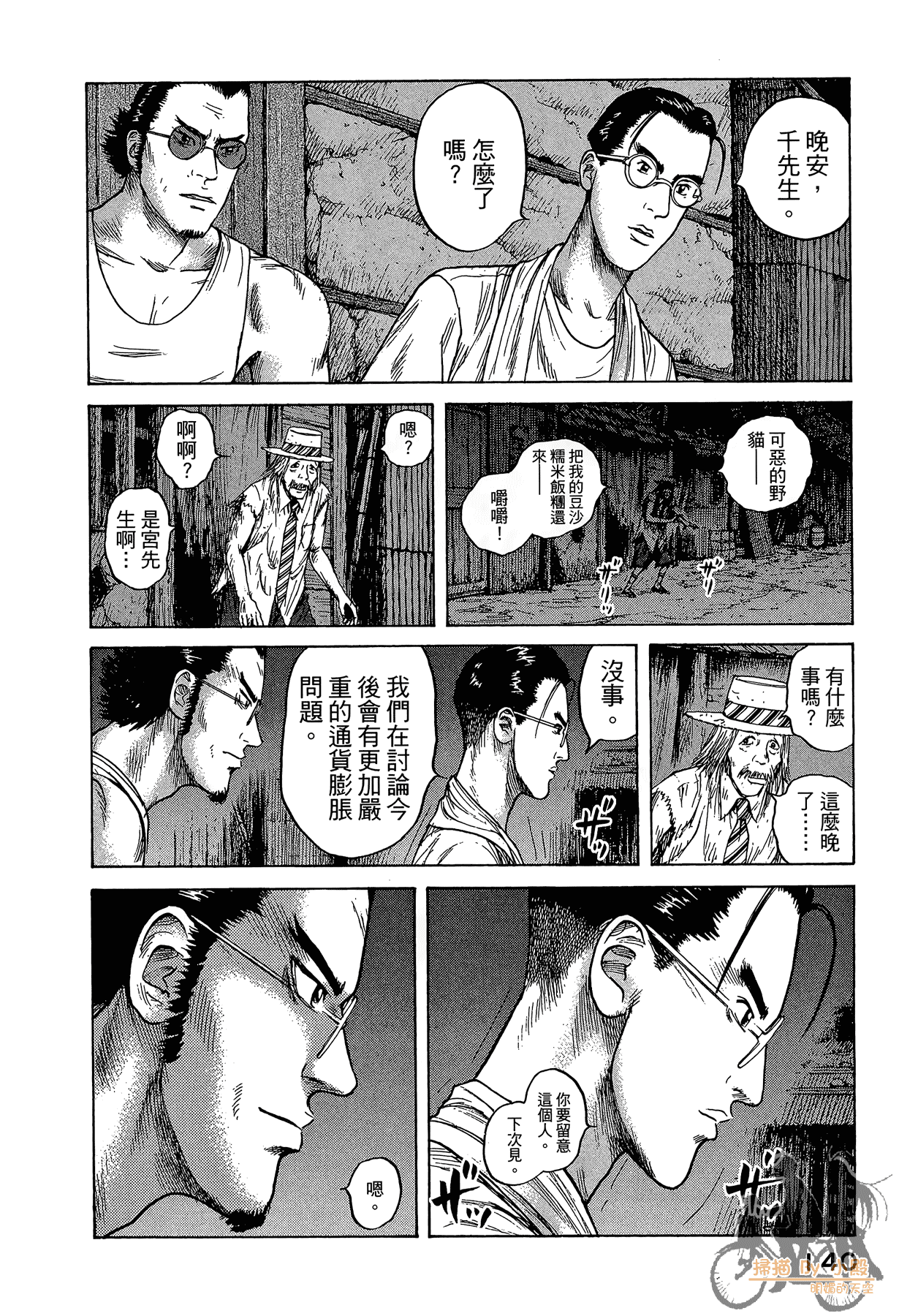 Page 141