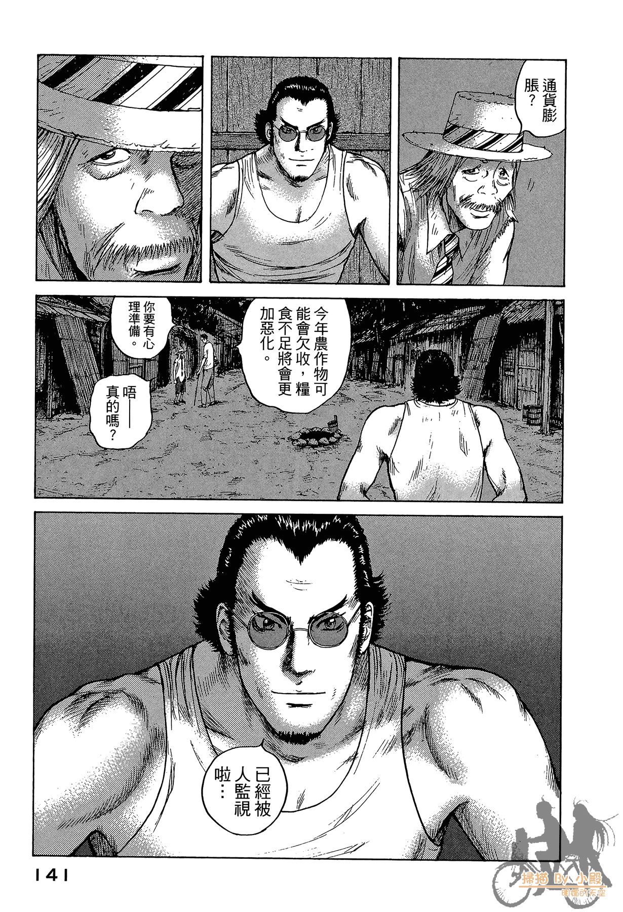 Page 142