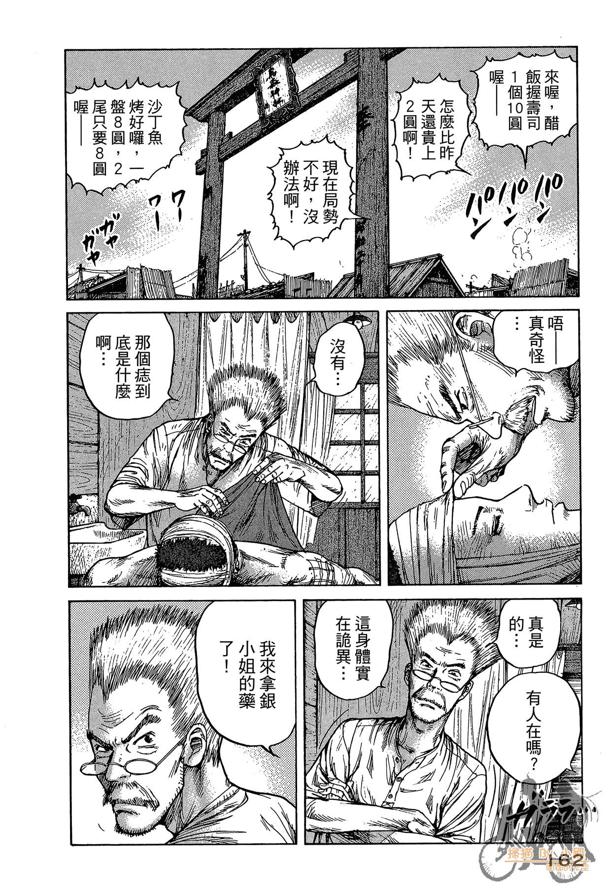 Page 163
