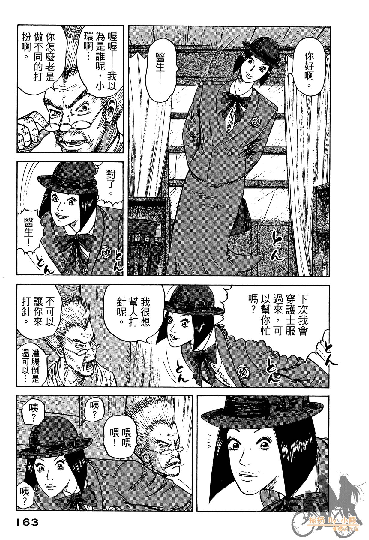Page 164