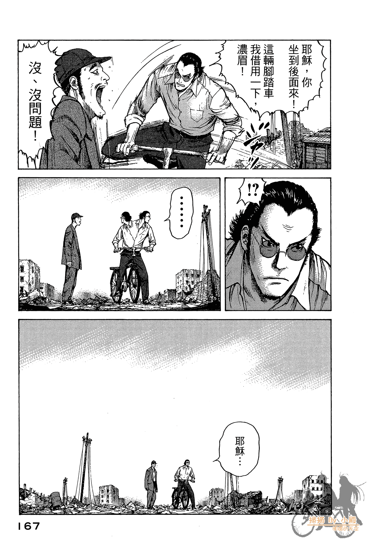 Page 168