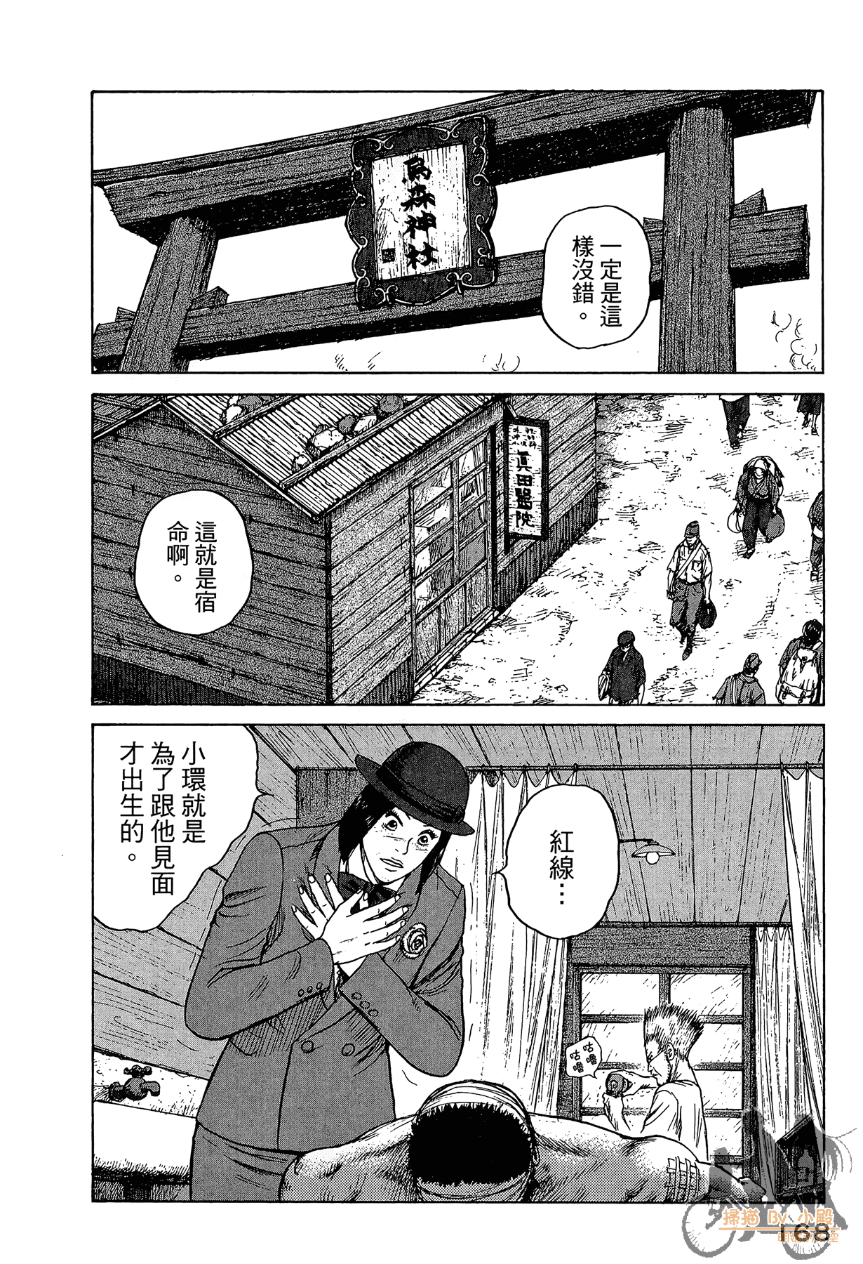 Page 169