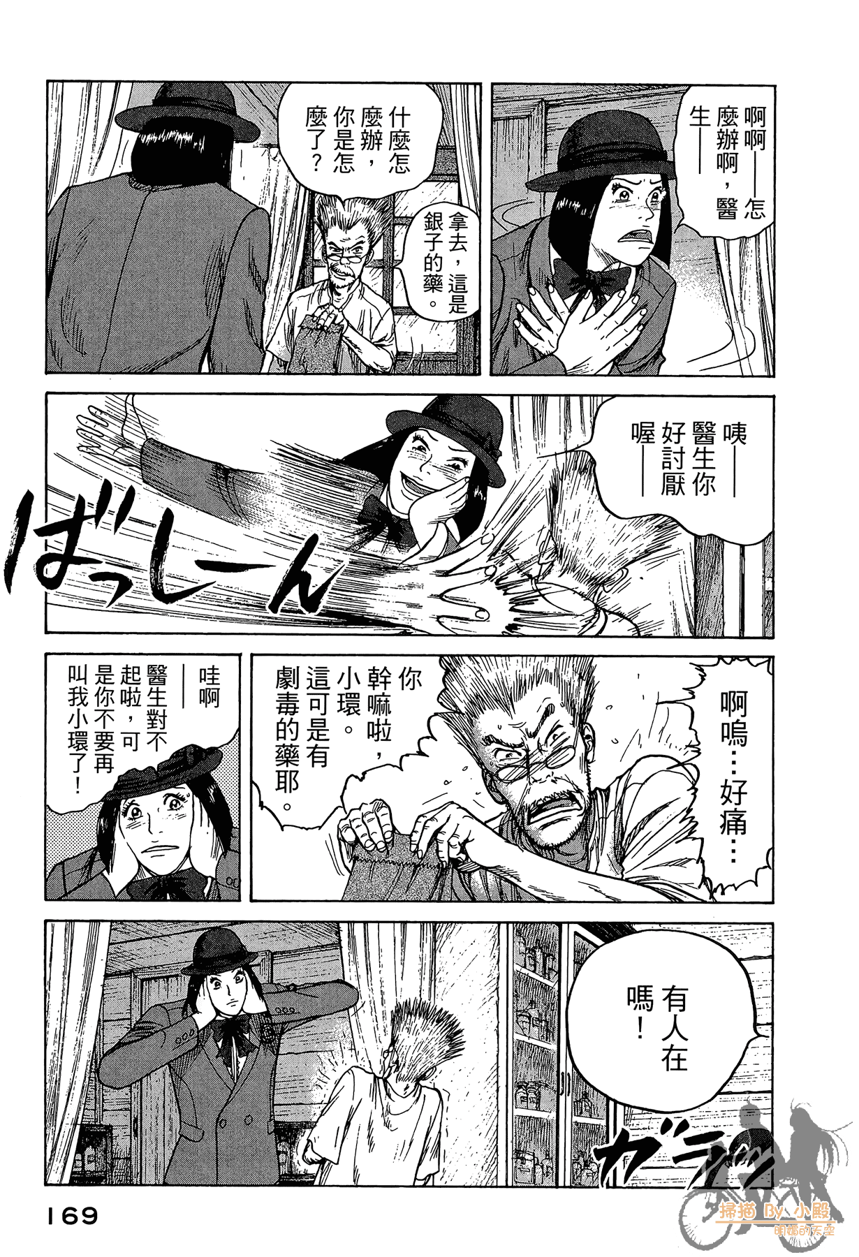 Page 170