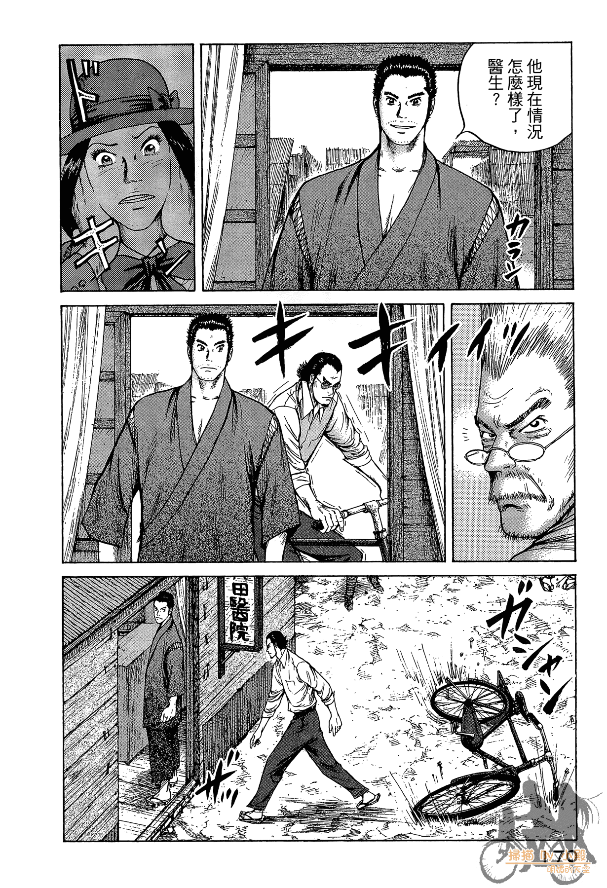 Page 171