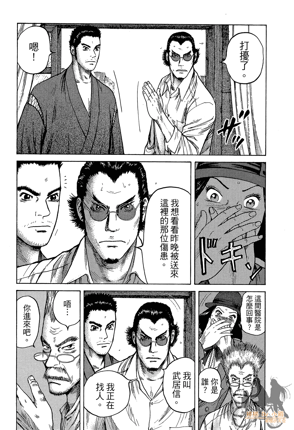 Page 172