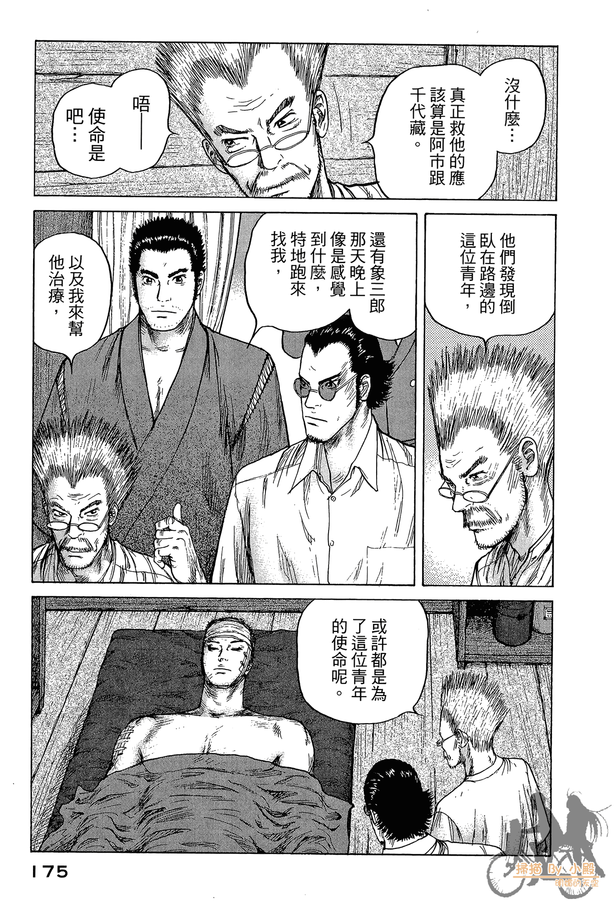 Page 176
