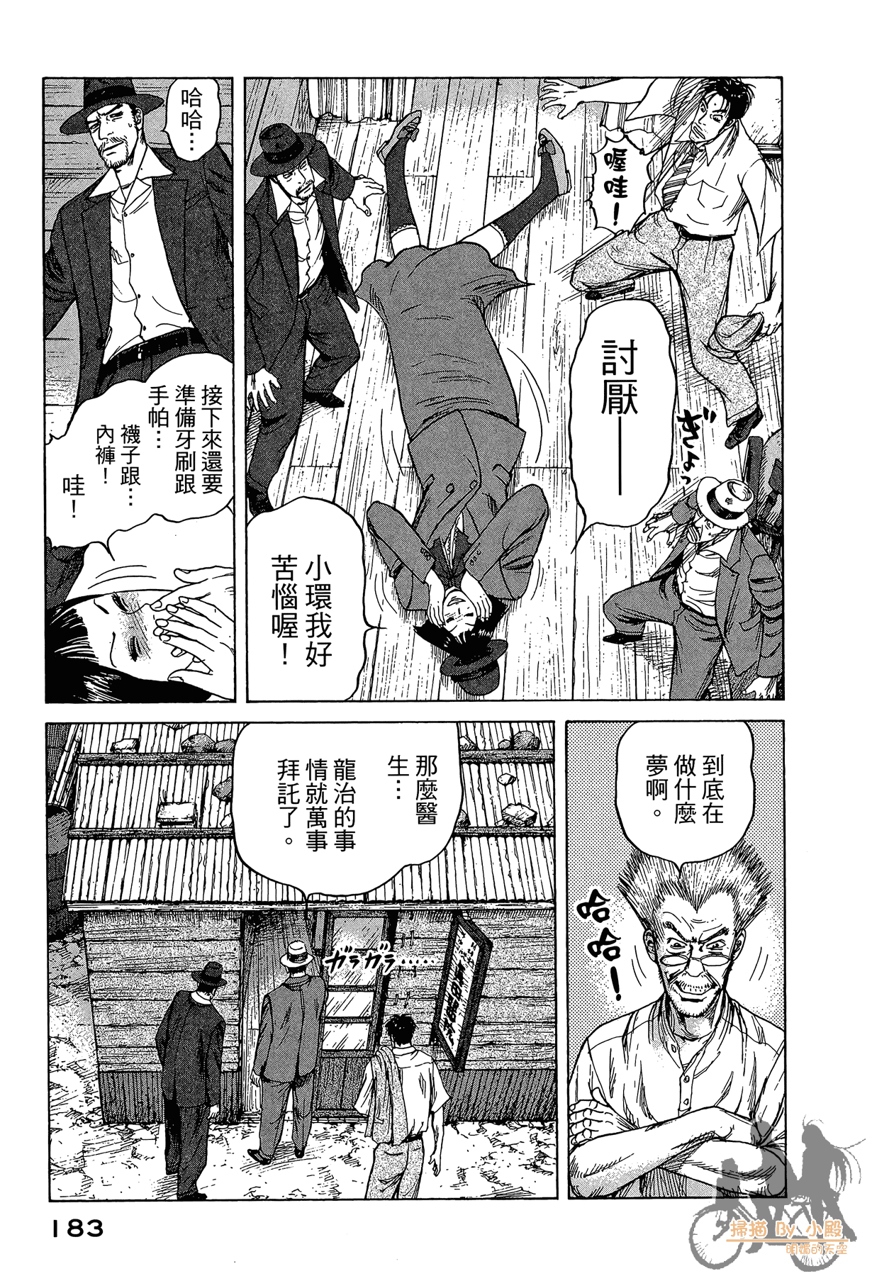 Page 184