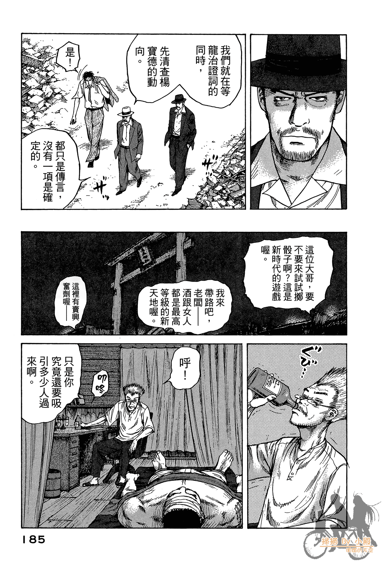 Page 186