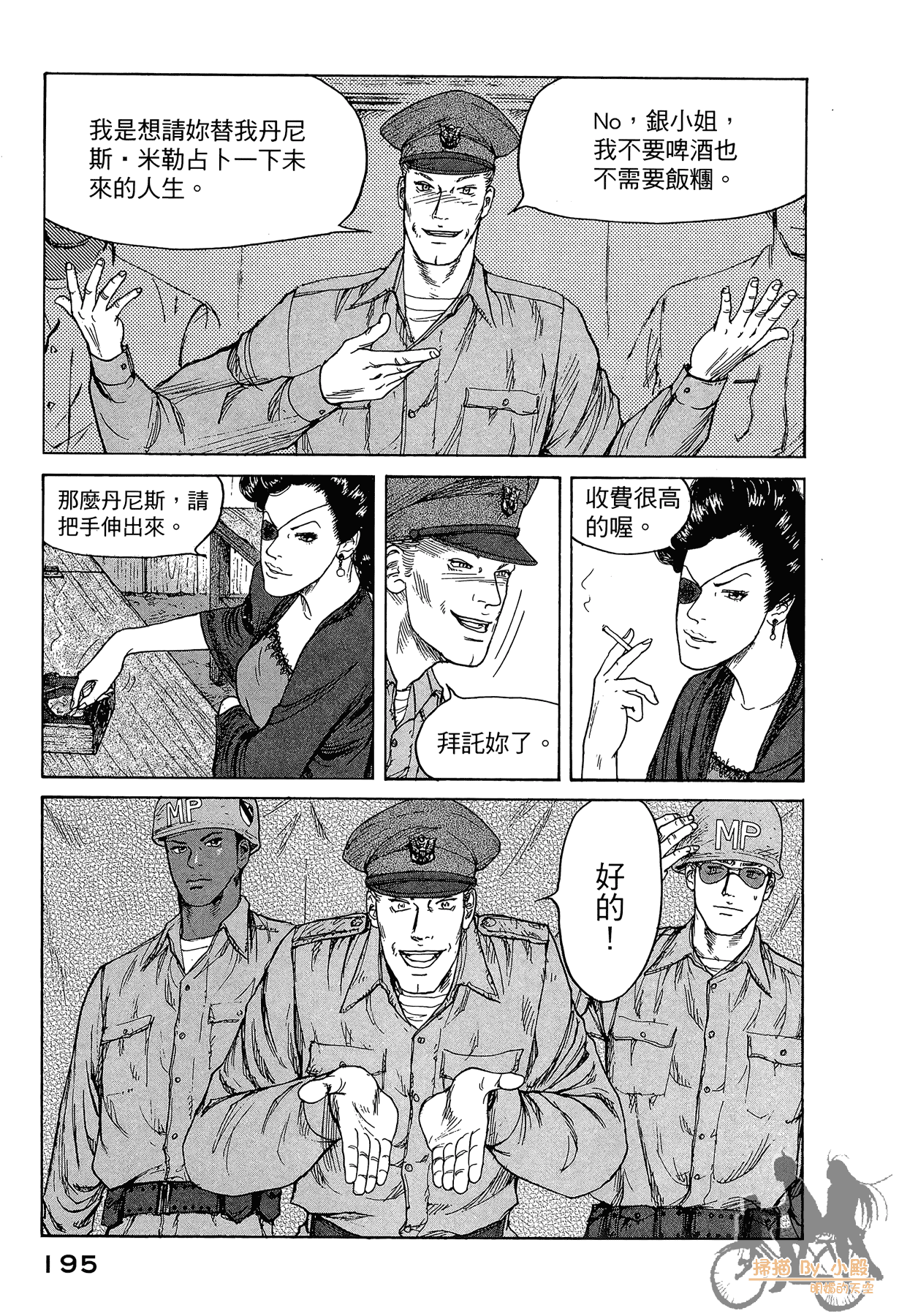 Page 196