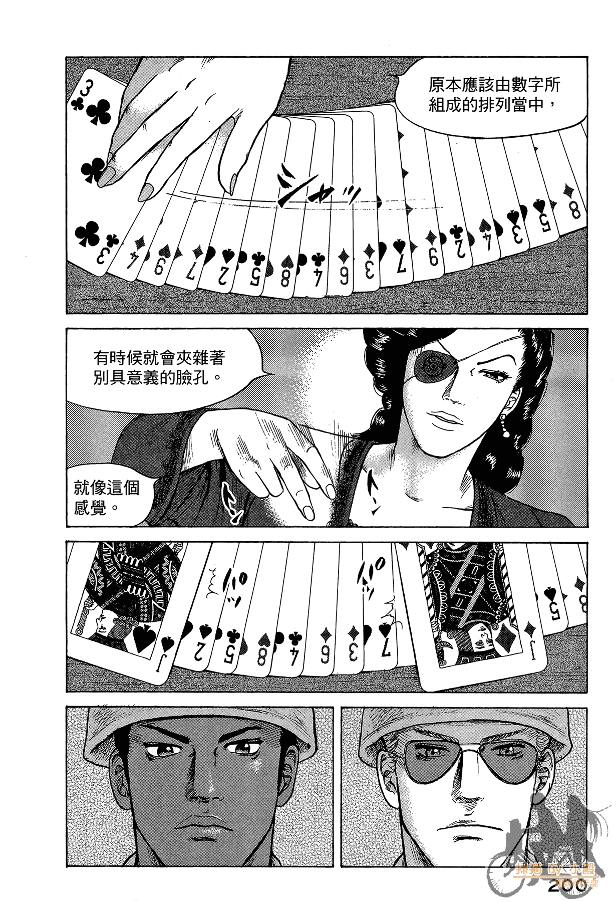 Page 201