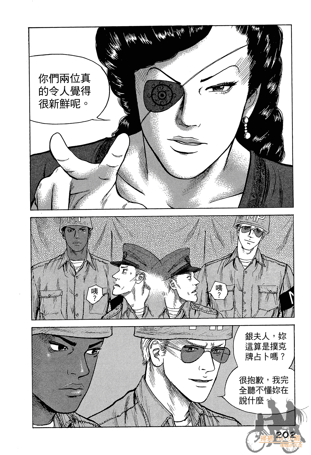 Page 203