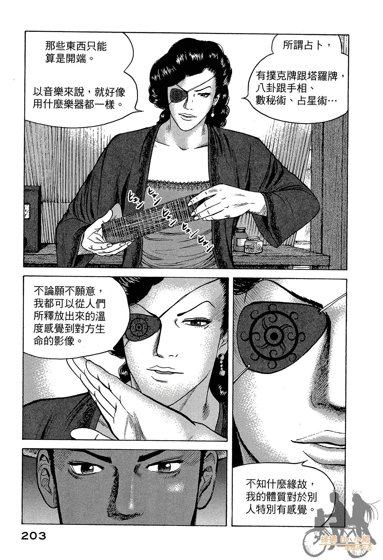Page 204