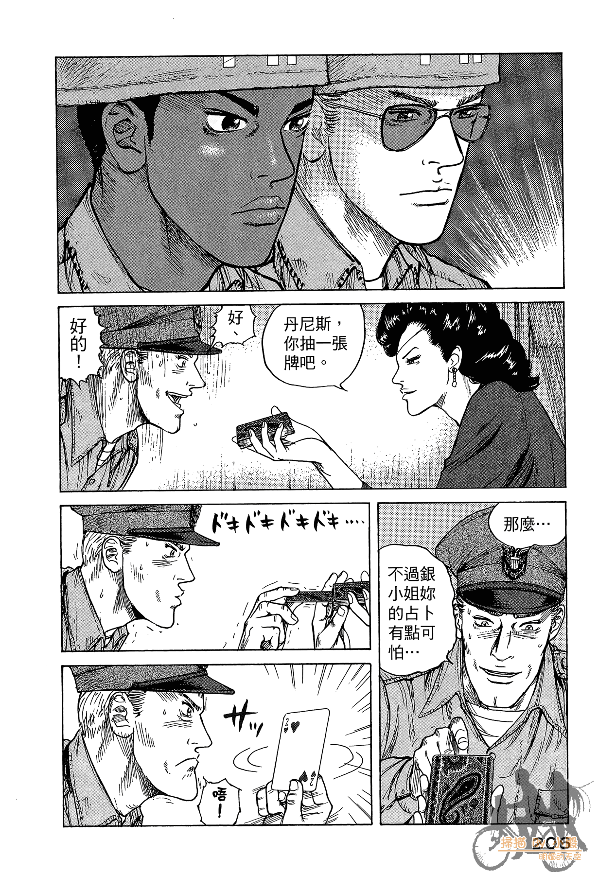 Page 207