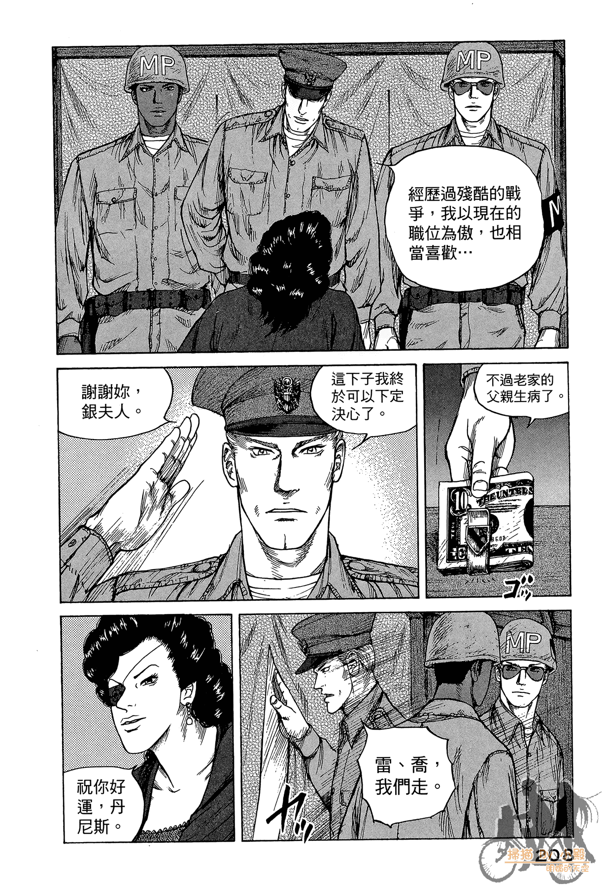 Page 209