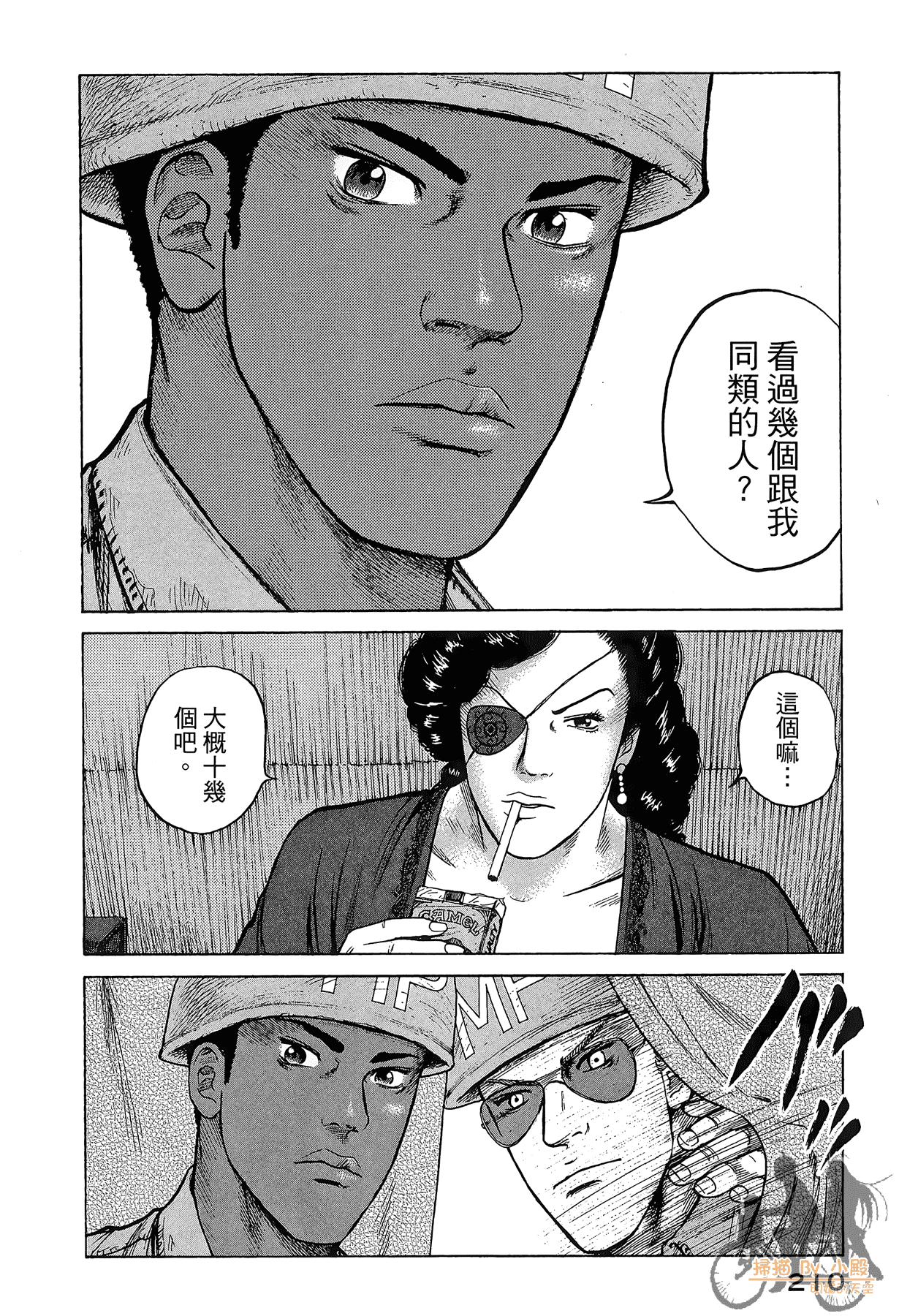 Page 211