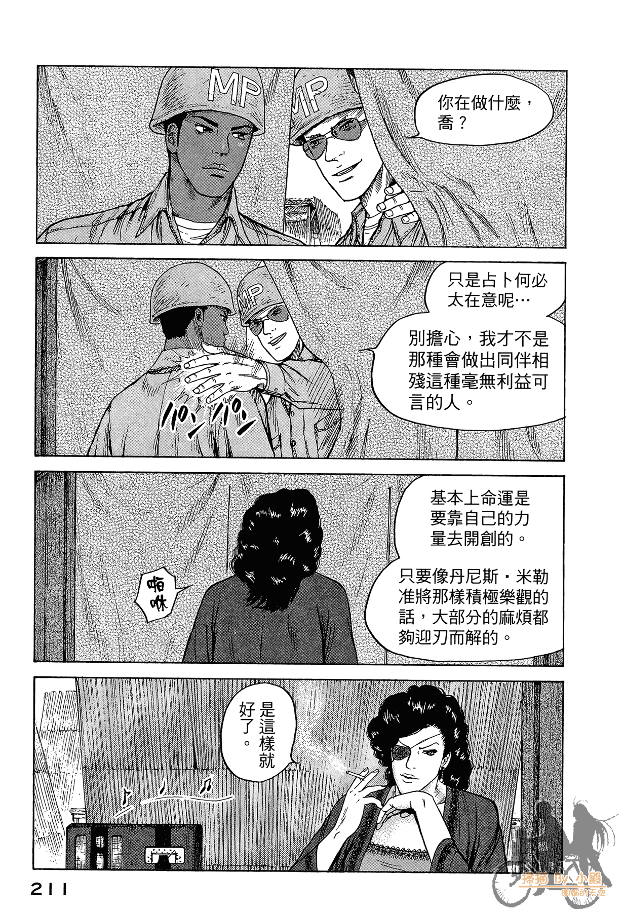 Page 212