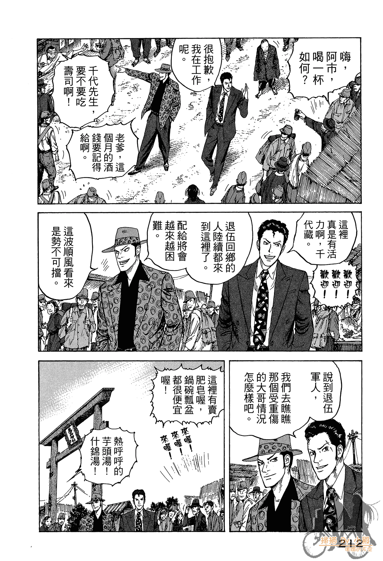 Page 213
