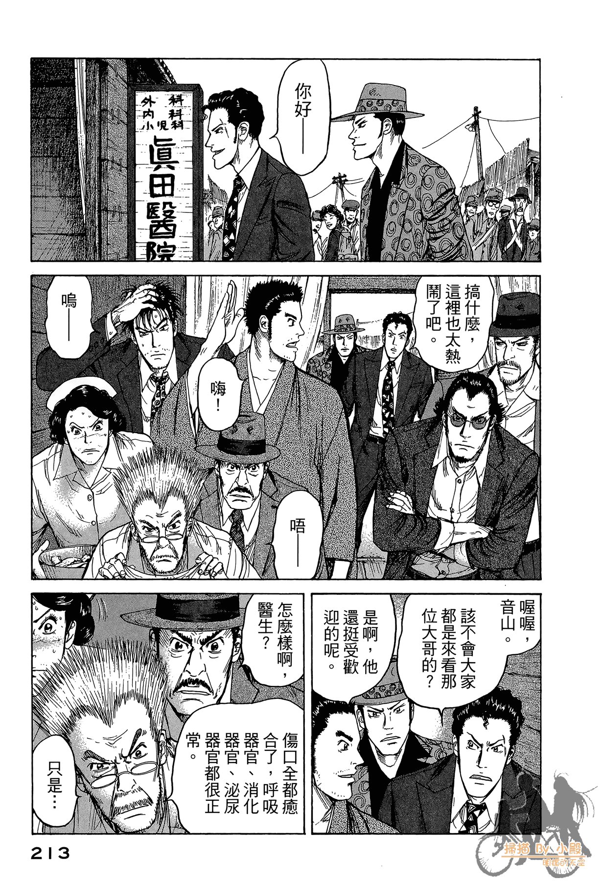 Page 214
