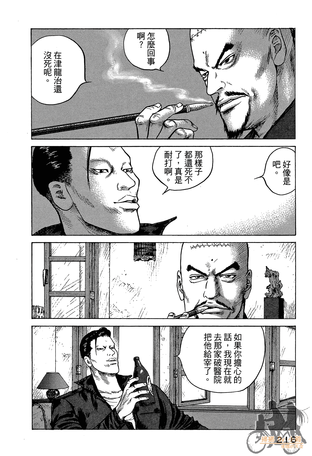 Page 217