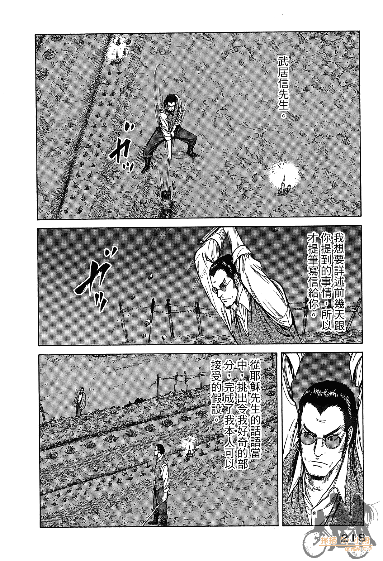 Page 219