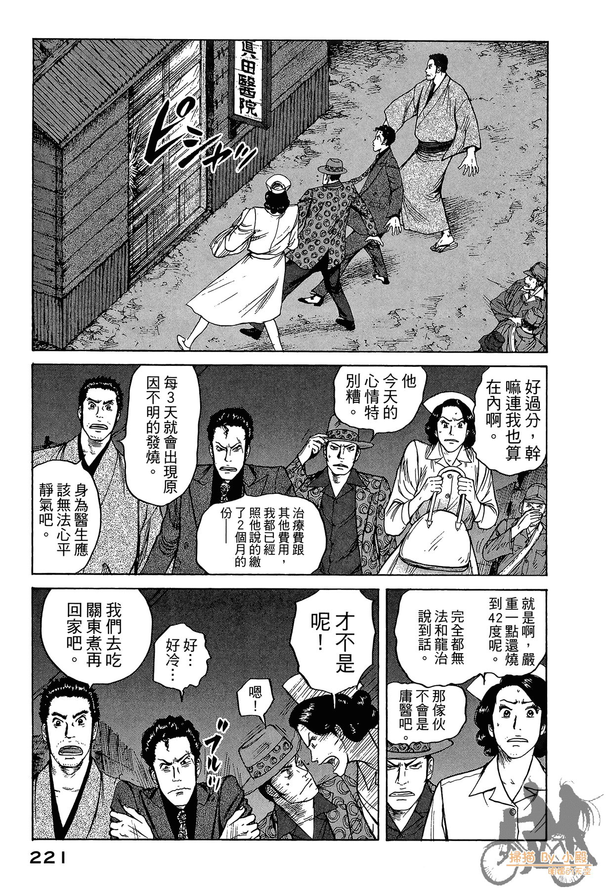 Page 222