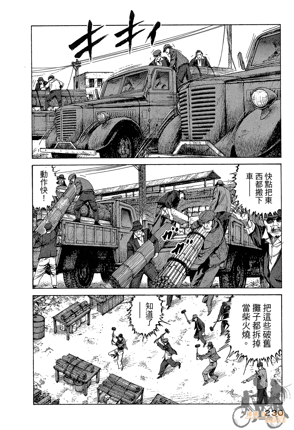 Page 231
